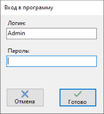 Окно логина